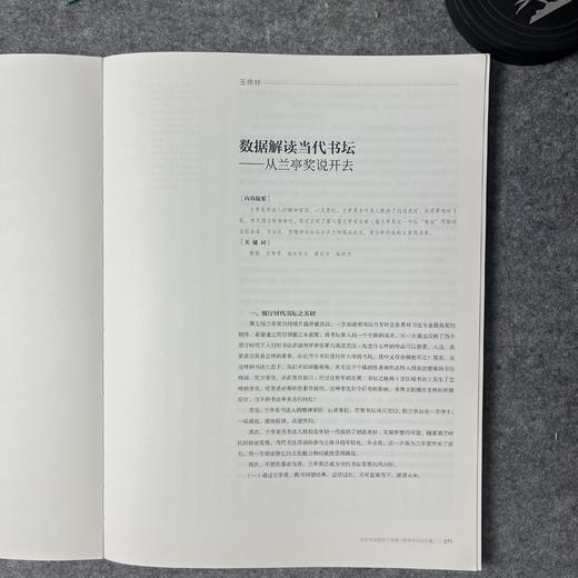 2020中国书法年展 三本一套 商品图8