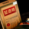 热卖中！！【白酒大师彭佑信签名监制&手工勾调 40年以上活窖池酿造】基酒师1984 52°浓香型白酒 600ml/瓶 商品缩略图3