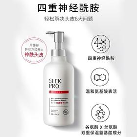 【张若昀同款】舒蕾Pro氨基酸头皮水润强韧修护洗发露430ml柔顺修护舒缓洗发露