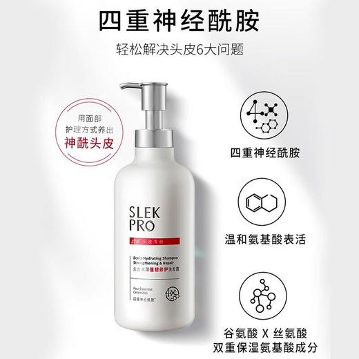【张若昀同款】舒蕾Pro氨基酸头皮水润强韧修护洗发露430ml柔顺修护舒缓洗发露 商品图0