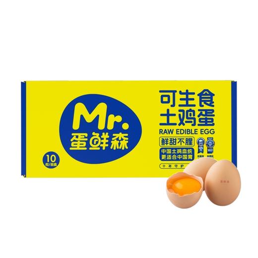 蛋鲜森 无抗可生食土鸡蛋10枚400g 商品图0