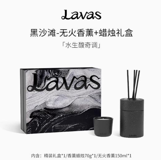 Lavas流动之境无火香薰自然之息系列 挥发液扩香器香薰藤条礼盒yc0209034 商品图2