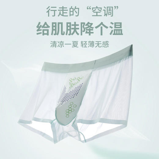 XN-MFS-H2543  【1条】冰丝无痕男士平角裤纯色透气中腰男士内裤四角裤短裤 商品图1