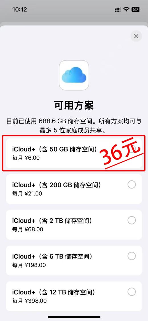 【初次购买云储存或停用一个月以上 可用】iCloud存储空间6个月50G 独享兑换码充值升级扩容iCloud官方 商品图1