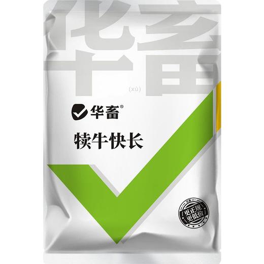华畜犊牛快长猪牛羊催肥拉骨架兽用开胃健脾增肥长膘长肉猛吃猛长 商品图5