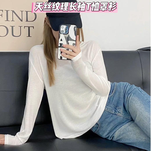 「比穿吊带还凉快的神仙罩衫」天丝纹理微透松弛感长袖T恤空调衫瑜伽罩衫 商品图1