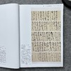 【全国十二届书法篆刻展-草书入展创作手记十二届国展-草书创作手记】 商品缩略图5