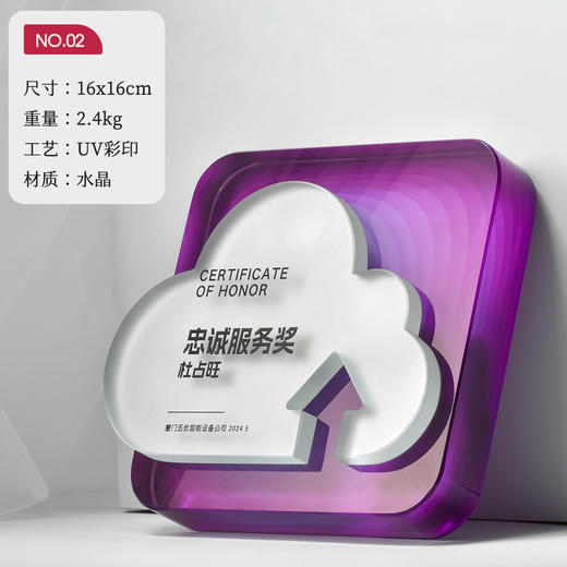 磨砂创意云奖牌水晶奖杯定制炫彩琉璃云高档大气优秀员工退休周年 商品图1