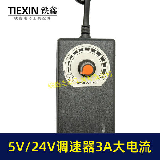 【货号02205】万能调速器适配器5V/24V通用型3A大电流调速器砂轮机电风扇调速 商品图2