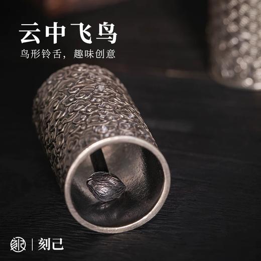 刻己 - 铜铃铛“云中鸟”黄铜白铜钥匙扣 中国风吊坠挂件挂饰礼物【官方授权 】【48小时发货】 商品图2