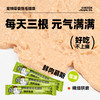 【新品试吃福利】畅享优品 全价主食猫条 25条/袋 鸽肉配方 鸡肉藻油 偏远地区勿拍 商品缩略图11