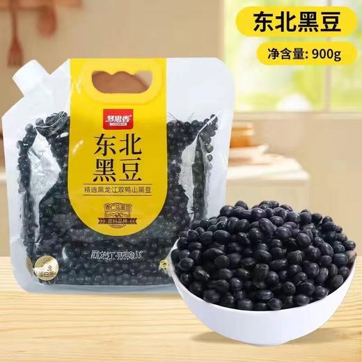 东北黑豆900g 商品图0