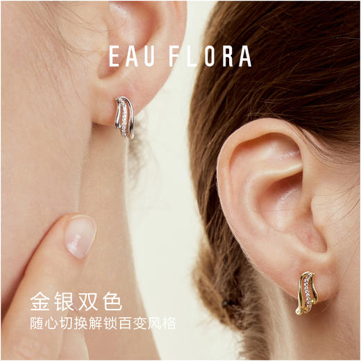 【川流】精致简约耳扣耳钉·金银双色 商品图6