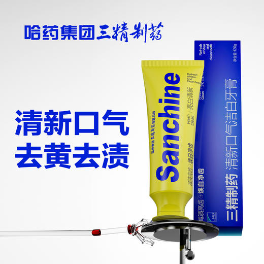 热卖！一口大白牙！【超值组合装】三精制药 倍护健齿亮白牙膏组合/清新口气洁白牙膏 120g/支 商品图8