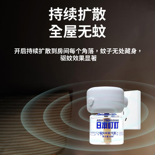 【日本叮叮】基孔肯雅热 防蚊虫叮咬神器 电热蚊香液（单液装） -FN 商品图3