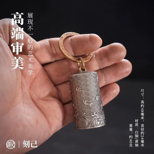 刻己 - 铜铃铛“水中鱼”黄铜白铜钥匙扣 中国风吊坠挂件挂饰礼物【官方授权 】【48小时发货】 商品图1