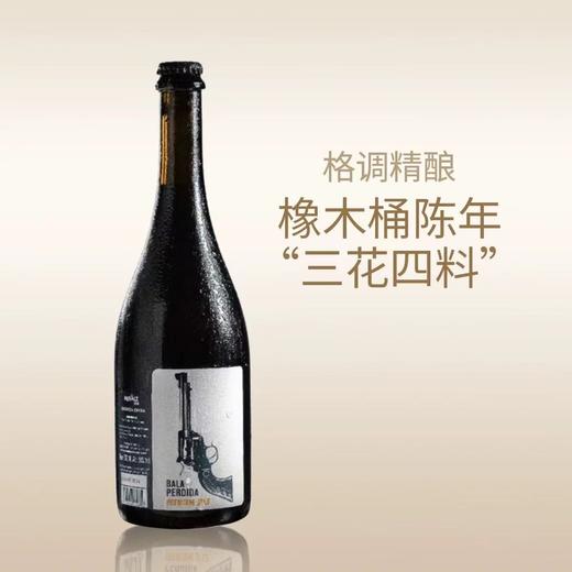 西班牙迷失子弹精酿啤酒750ml *6 瓶 10度 商品图2