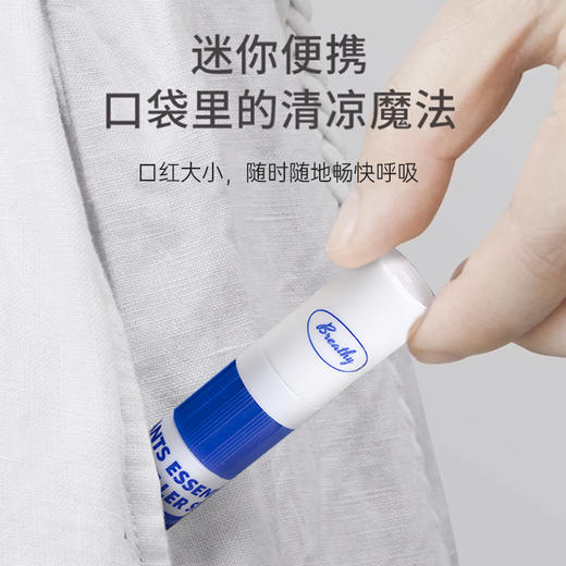 布雷辛2合1鼻吸精油棒（清爽佛手柑） 商品图5