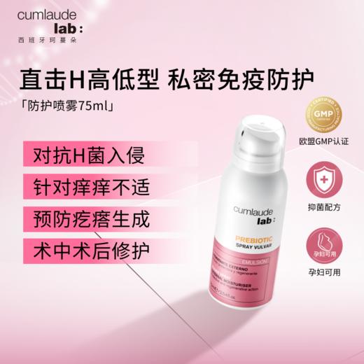 西班牙Cumlaude lab珂蔓朵 · 女性私处护理液+益生元清洁慕斯+贵妇保湿沐浴油｜品牌直发 商品图12