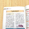 图解中医养生大全 商品缩略图4