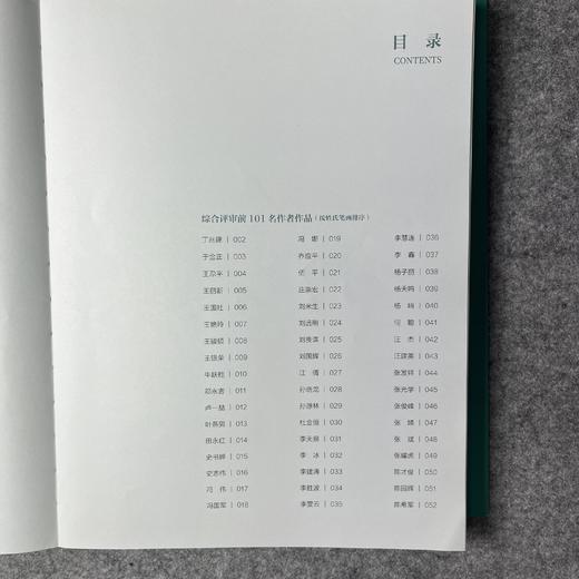 2020中国书法年展 三本一套 商品图13