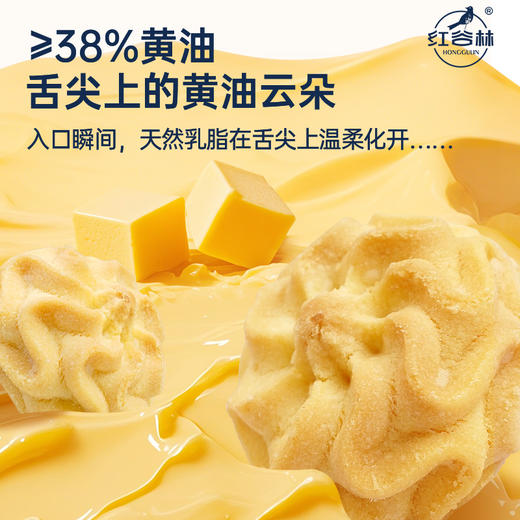 红谷林口口云朵黄油曲奇原味巧克力味曲奇饼干办公室解馋休闲零食 商品图3