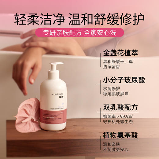 西班牙Cumlaude lab珂蔓朵 · 女性私处护理液+益生元清洁慕斯+贵妇保湿沐浴油｜品牌直发 商品图6
