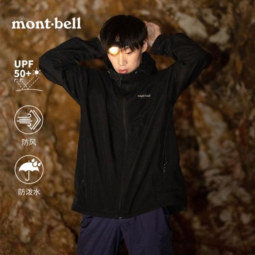 【连帽防晒外套】Montbell户外爬山休闲连帽UPF50+休闲外套防晒季 商品图5