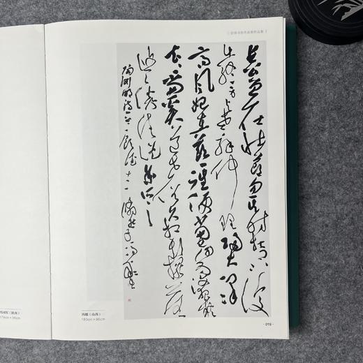 2020中国书法年展 三本一套 商品图7