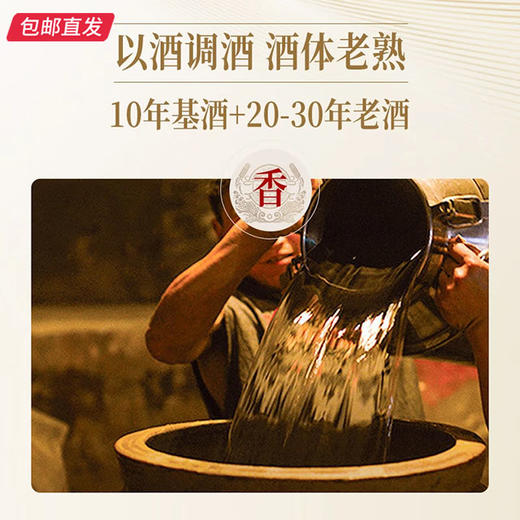 摘要酒珍品版三代53度 酱香型白酒500mL 4瓶/箱【包邮直发】 商品图2