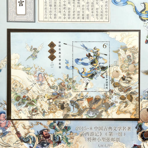 中国古典名著《西游记》系列邮票！1~5组，共23枚，一次集齐！ 商品图3