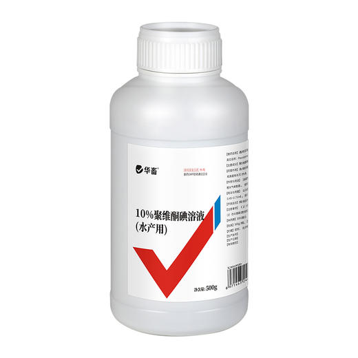 华畜聚维酮碘水产专用消毒液鱼塘乌龟鱼虾蟹池塘杀菌消毒剂复合碘 商品图6