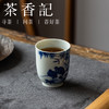 茶香记安居乐业杯茶杯景德镇陶瓷手绘主人杯90ml茶室功夫茶具品杯 商品缩略图1