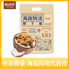 嘀嗒果海南特浓椰子糖国货特产椰子汁糖果喜糖休闲年货零食500g 商品缩略图0