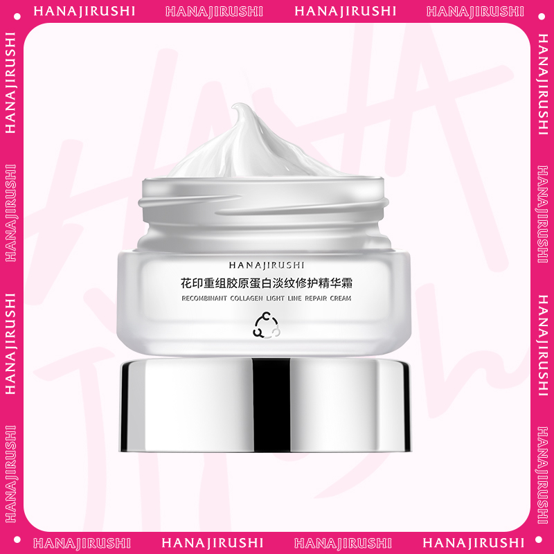 【198元3件】花印重组胶原蛋白淡纹修护精华霜30g （电商版） 效期27年11月