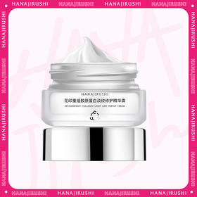 花印重组胶原蛋白淡纹修护精华霜30g （电商版） 效期27年