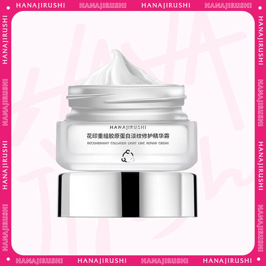 花印重组胶原蛋白淡纹修护精华霜30g （电商版） 效期27年 商品图0