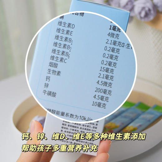 “国货之光”小快克 柠檬酸钙牛脾肽多维饮 补充多种营养 20条/盒 商品图9