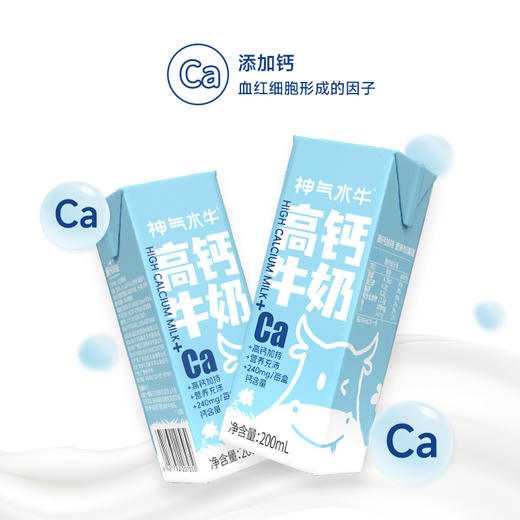 【3件装组合特惠】甲天下水牛纯牛奶200ml*10盒+摩拉菲尔醇养酸奶205g*12盒+神气水牛高钙奶200ml*15盒 商品图3