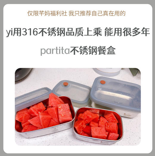 Partita 316L不锈钢餐盒 商品图0