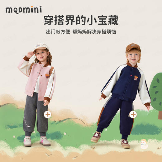 【90-140】【MQDmini】男女童春秋棒球服外套 商品图8