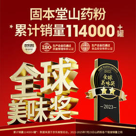 固本堂铁棍山药粉正宗河南焦作纯怀山药粉健养生食品熟粉代餐冲饮500g