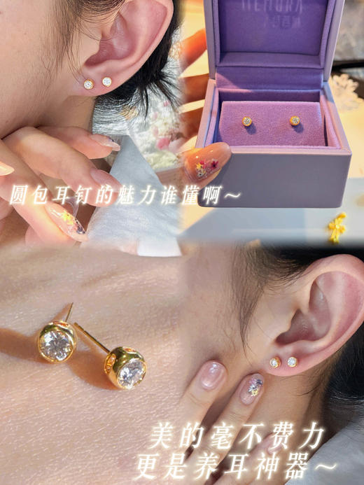 【新品首发】闪耀泡泡耳钉 18k金经典百搭耳饰养耳小耳环MEMORA诗普琳KE301701（线上专供） 商品图5