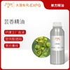 芸香精油 Rue 西班牙进口单方精油原料批发芳疗护理调香手工DIY 商品缩略图0