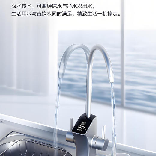 海尔（Haier）净水机 HRO10H11-2U1 商品图9