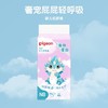 新款贝亲婴儿纸尿裤植护蚕丝系列男女宝宝尿片干爽透气尿不湿NB/PIG-MA164 商品缩略图0