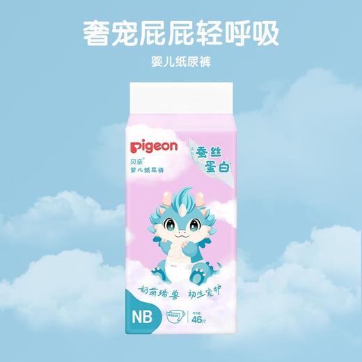 新款贝亲婴儿纸尿裤植护蚕丝系列男女宝宝尿片干爽透气尿不湿NB/PIG-MA164 商品图0
