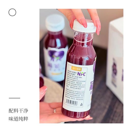 柒语·NFC夏黑葡萄汁  多规格可选  新疆原产超纯正 果香浓郁超清爽 商品图2
