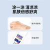 【日本叮叮】清凉止痒液 速效舒缓消包消肿 清凉止痒走珠50ml -FN 商品缩略图3