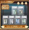 2008-10 颐和园 套票（一套6枚）评级90分 商品缩略图0